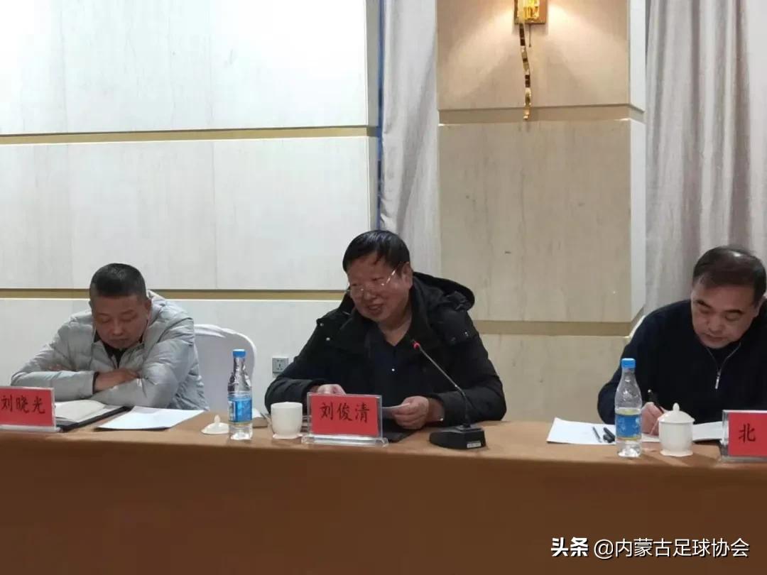 内蒙古足球协会主席刘俊清赴通辽市调研足球工作