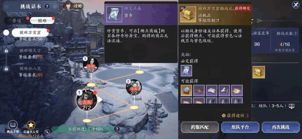 天涯明月刀手游联赛打法,天涯明月刀手游联赛攻略