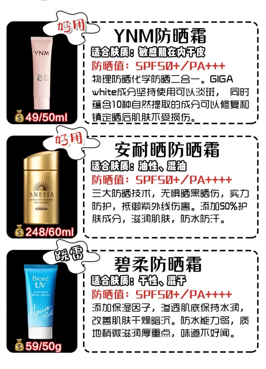 防晒霜哪个牌子既能美白又能防晒,美白防晒霜测评视频