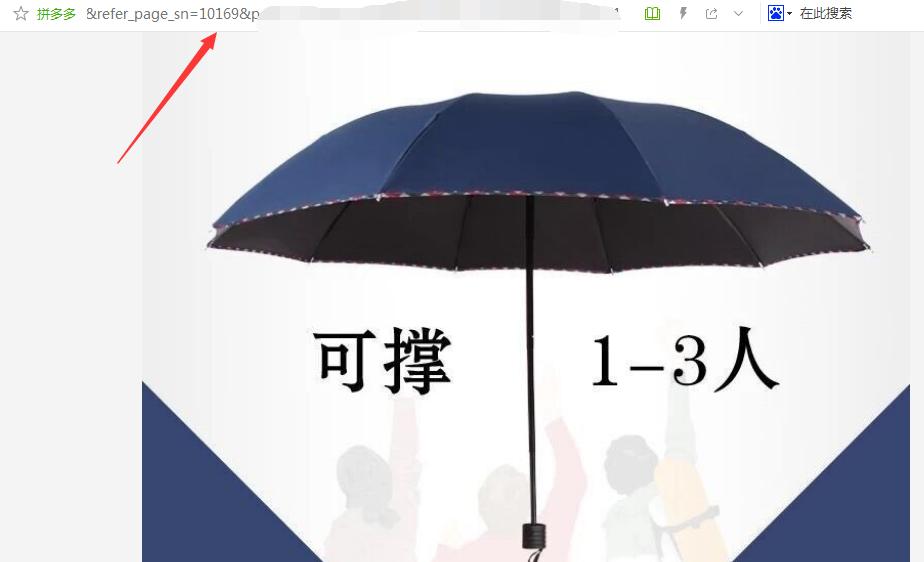 拼多多详情图片采集一键上传,拼多多详情页如何上传50张图