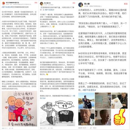 今日头条阿尔茨海默症,韦世豪和程月磊