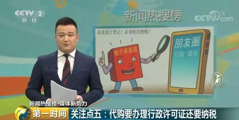 针对代购出台的法律,国家取消了哪29项罚款