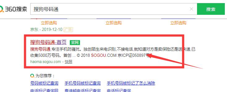 手机号码被标注诈骗怎么取消,手机被标注为快递服务怎么取消