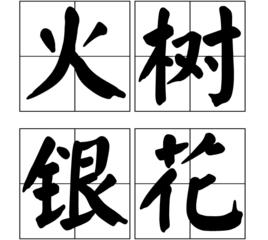 小学一年级描写花的诗句大全,描写花的好词好句摘抄