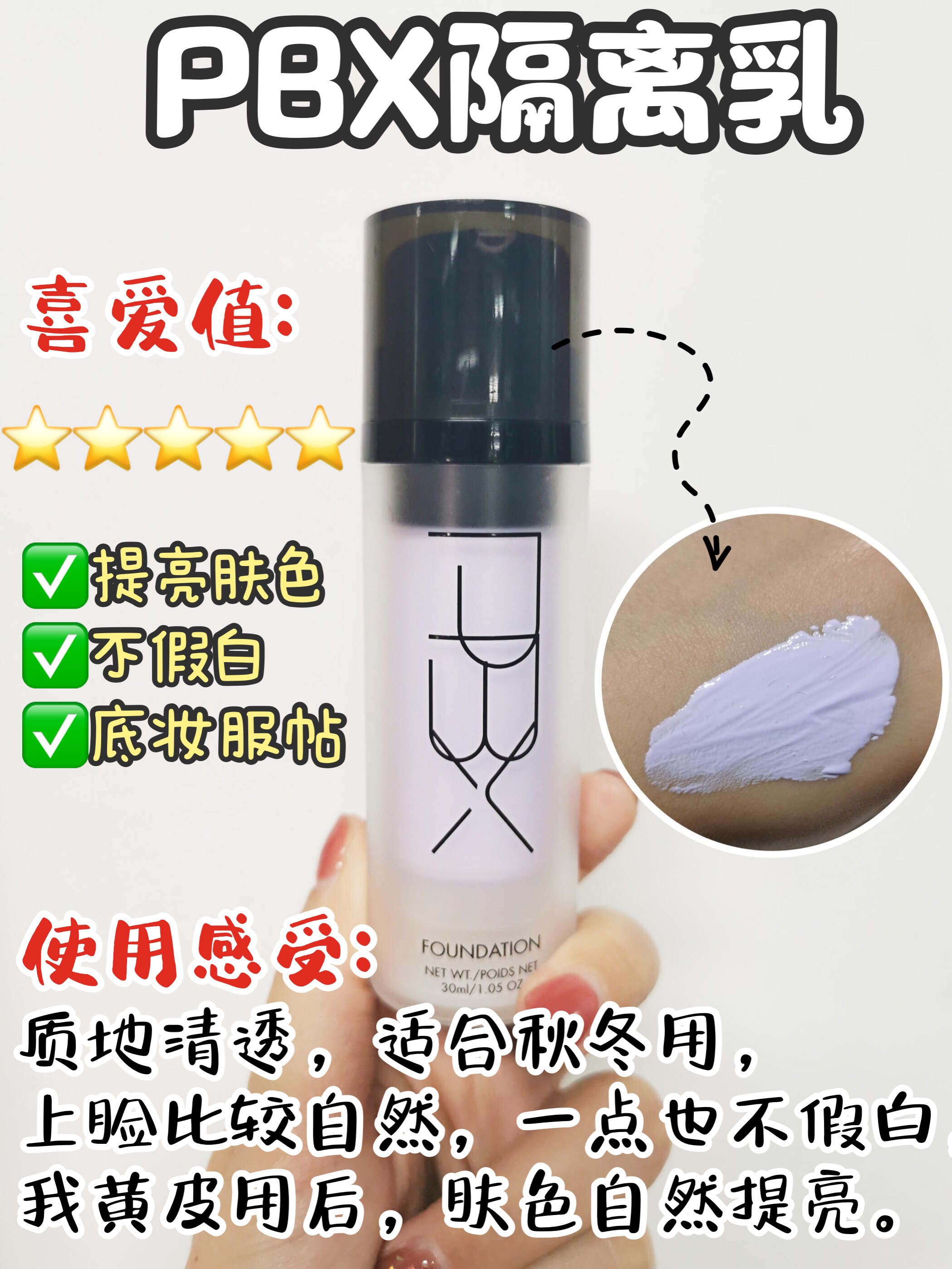 优秀学姐的私藏隔离！好用不踩雷