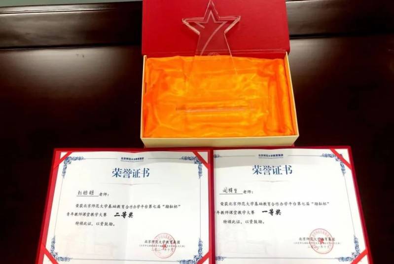 北京师范大学盐城附属学校,北京师范大学盐城附属学校2018