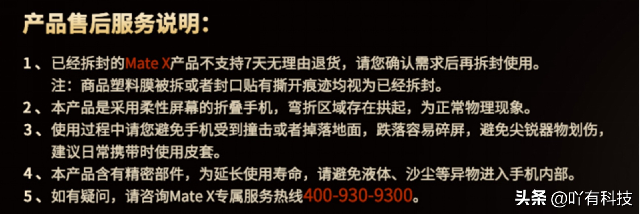 华为matex正确使用方式学会了么,华为matex现在还值得入手