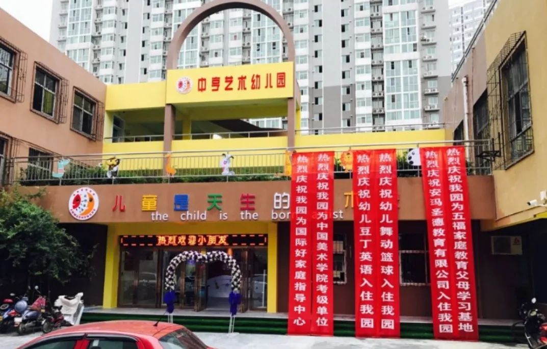 金水区公立幼儿园有哪些,郑州金水区第一幼儿园容易进吗