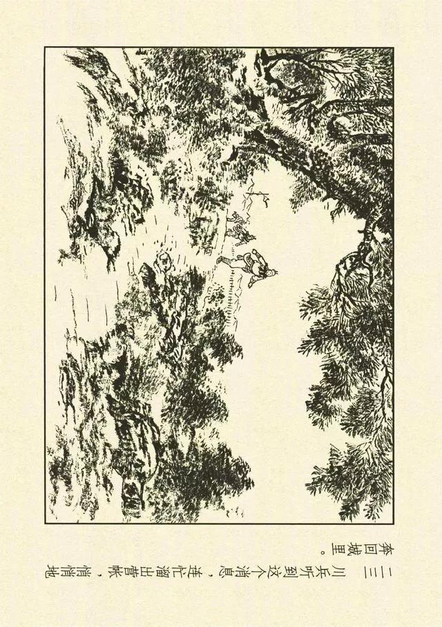 三国演义第35册取成都,简体