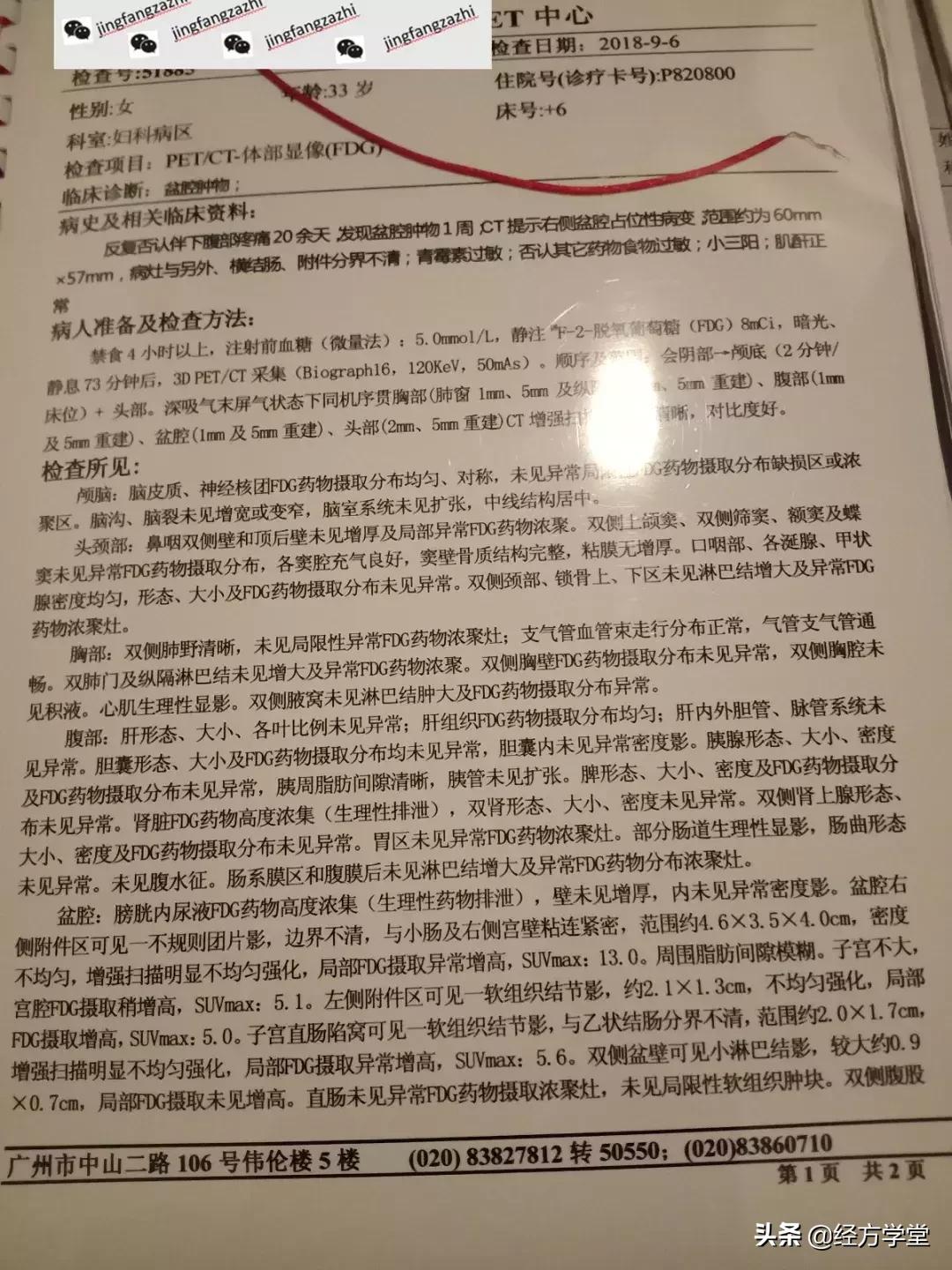 黄仕沛经方大全,黄仕沛治疗哪方面比较厉害