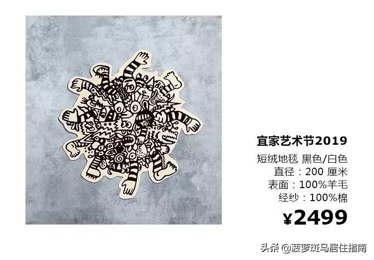 10万人正在半夜排队抢的宜家限量地毯，真买你就上当了