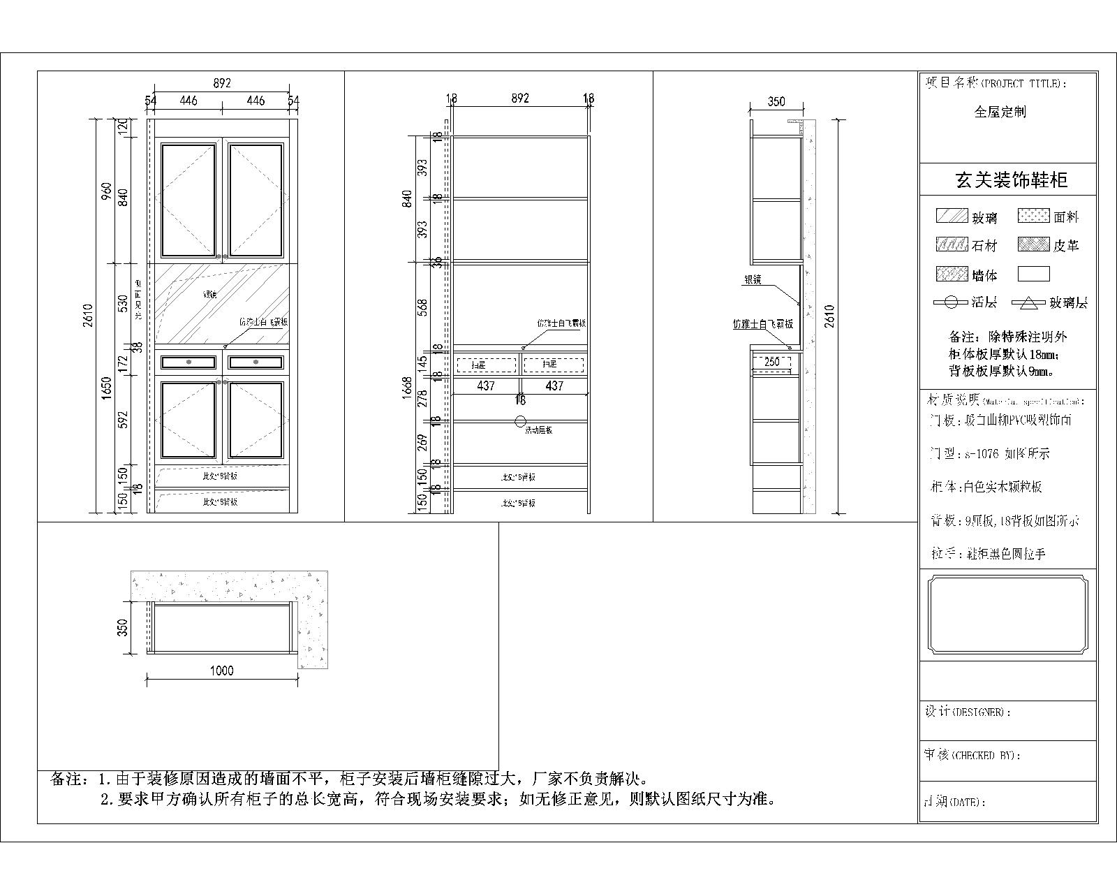 全屋定制图纸一个❌代表什么,一套全屋定制设计图包括哪些内容