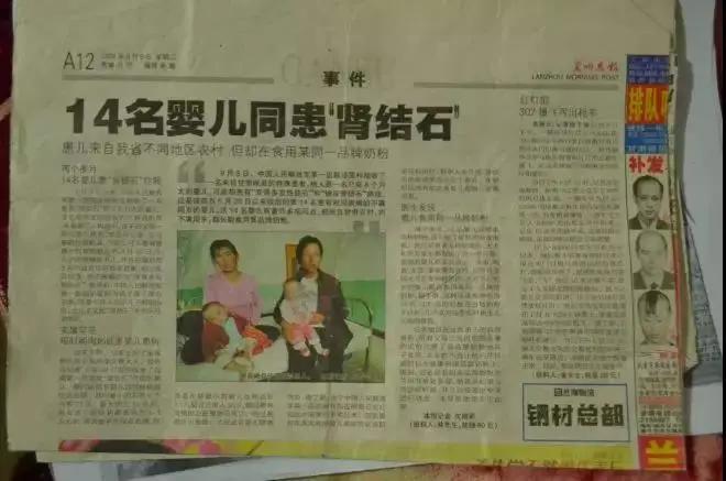 三鹿奶粉等食品安全事件,三鹿奶粉重大食品安全事故启示