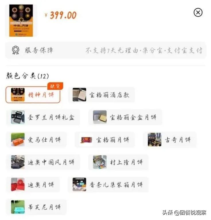 网红月饼流心月饼,精神病院月饼走红