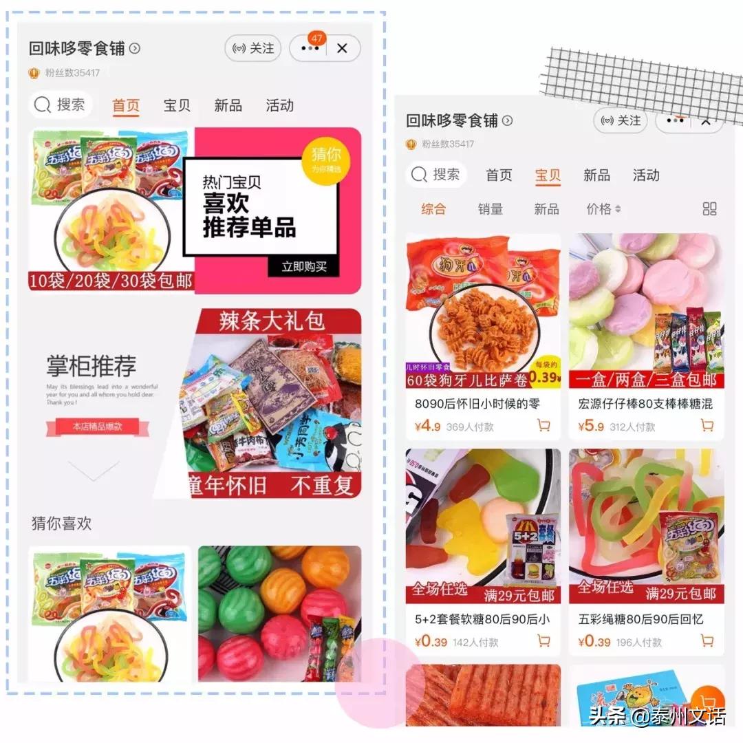 无限回购的零食推荐一下,淘宝无限回购的零食店铺