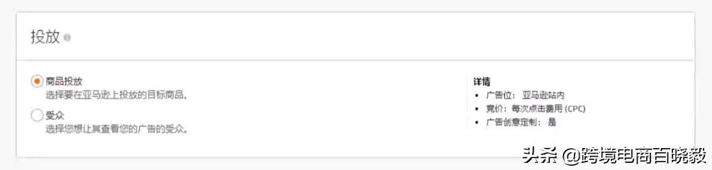 亚马逊手动广告关键词投放建议,亚马逊服装类广告投放技巧