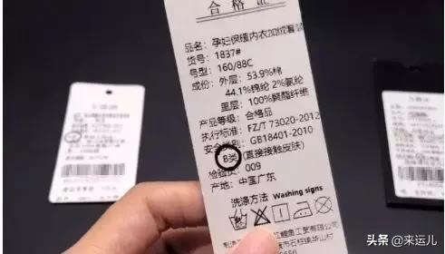 买的衣服有吊牌但没价格,买衣服时如何辨别上面的吊牌