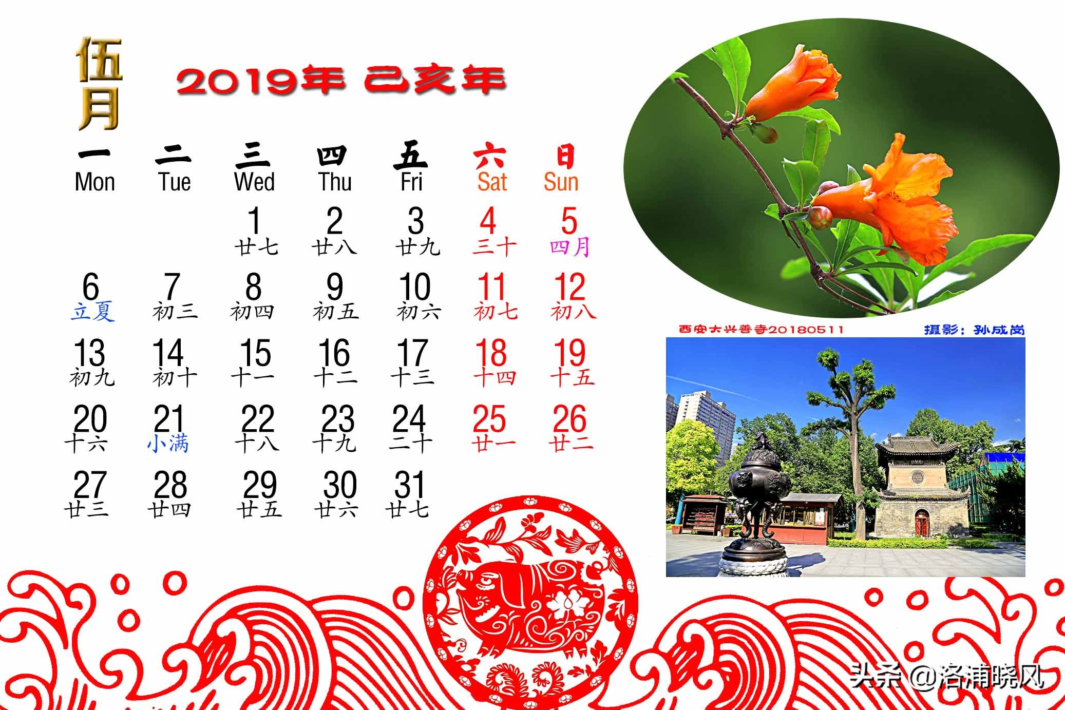 二十四节气日历大全,二十四节气日历表与图片