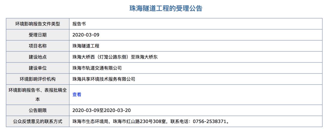 珠海大桥下建隧道什么时候动工,珠海大桥隧道效果图