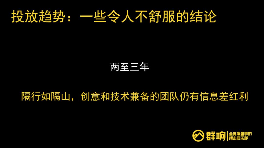 信息流投放的一切，底层逻辑、局限性、保效果的抓手