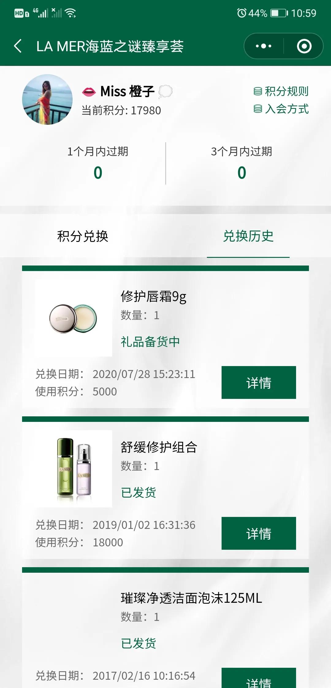 海蓝之谜开专柜,海蓝之谜专柜有哪些