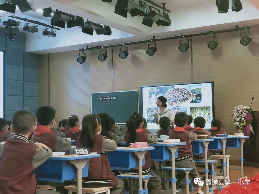 优课评比亮风采交流学习促提升——霞浦一小承办2020年霞浦县道德与法治学科优质课评选活动