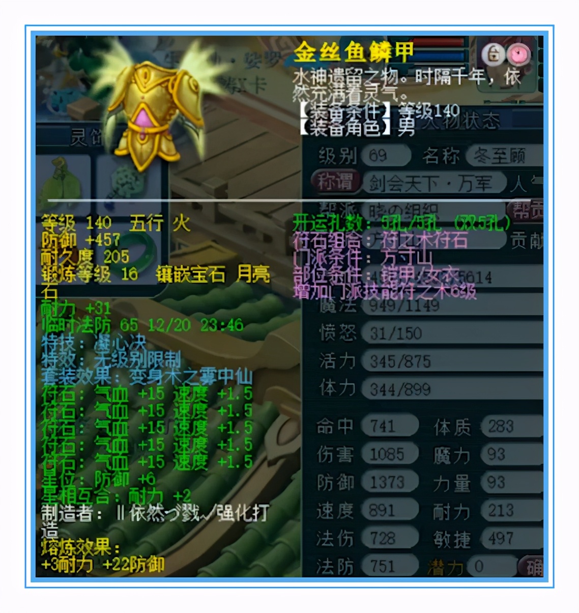 梦幻西游精锐无级别大唐,梦幻西游方寸山全魔加怎么样