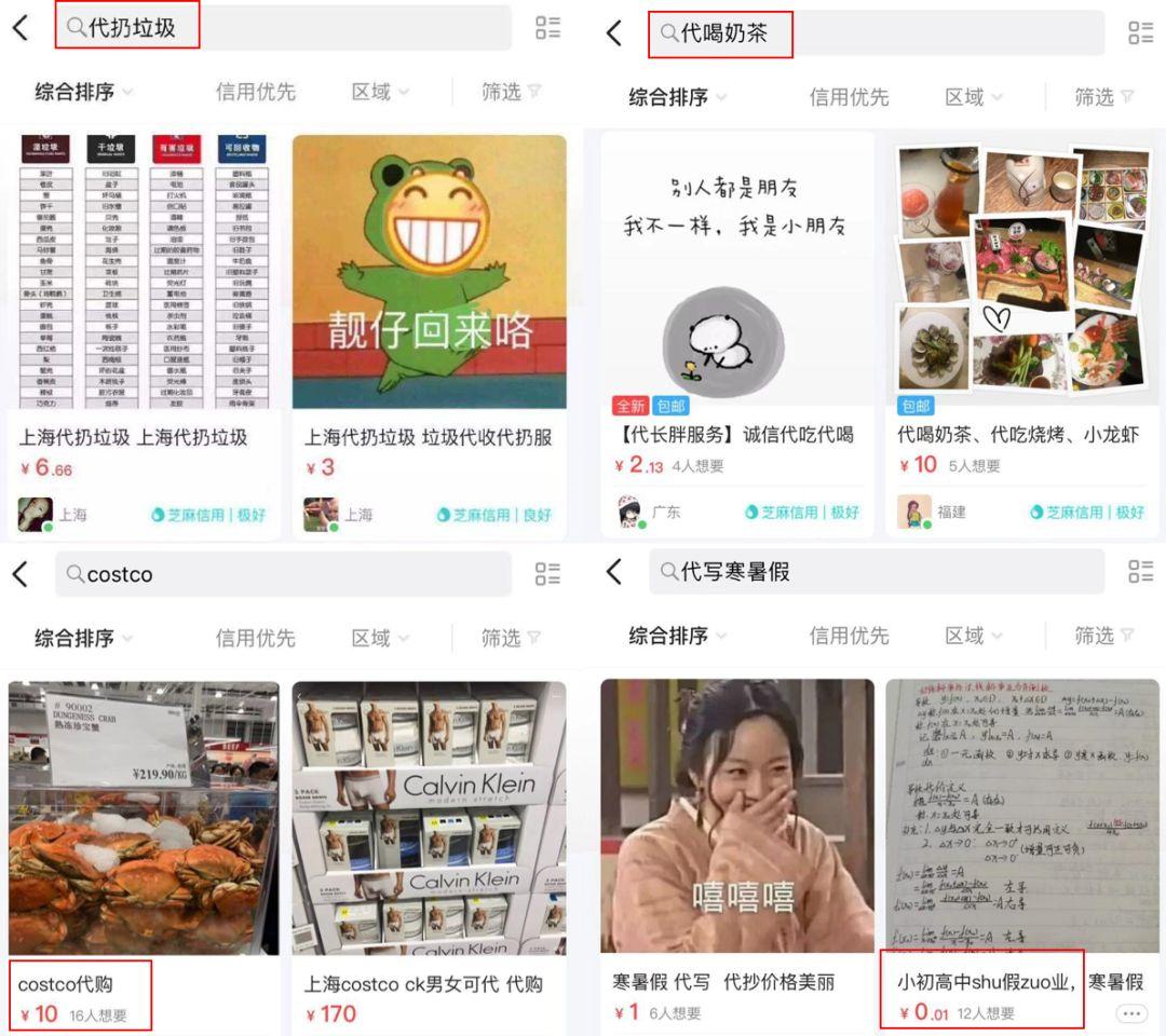 闲鱼二手回收价格低卖价高,闲鱼二手当全新卖