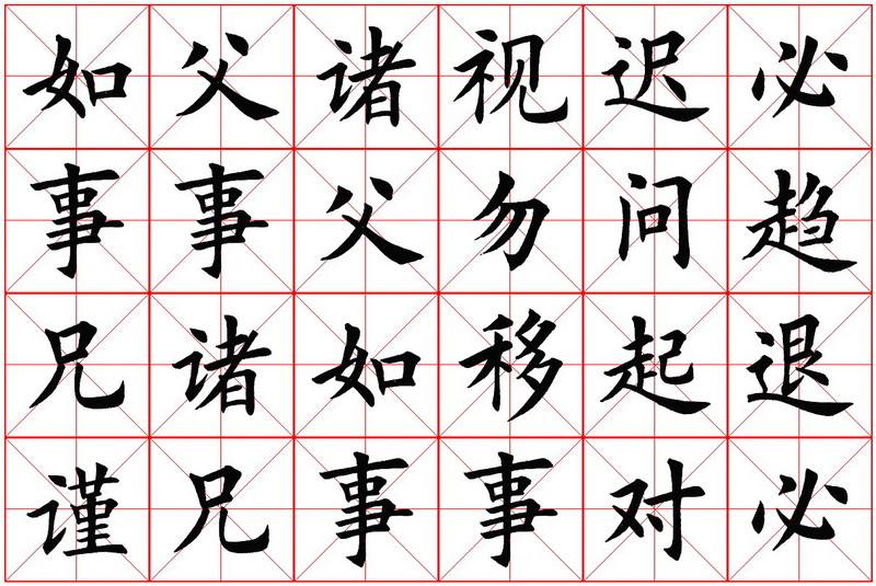 田英章正楷字帖哪个最好,田英章楷书字帖好吗