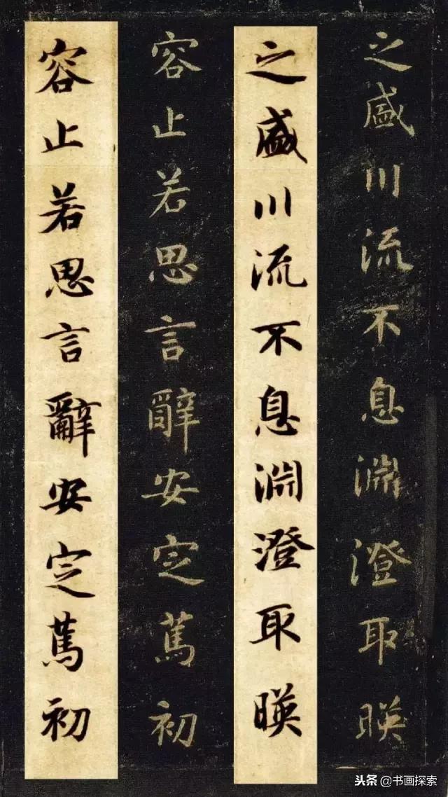 启功书法100个常用字帖,启功书法100个字帖