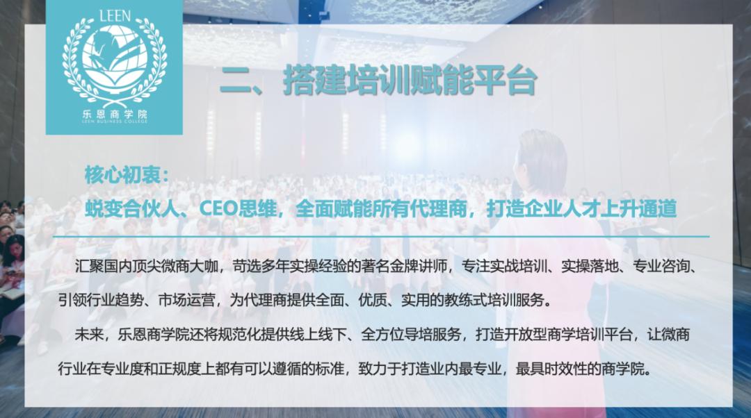 一个年营收3亿微商创始人的前世今生