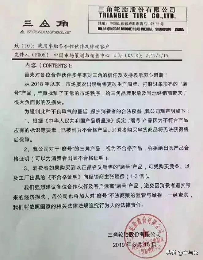 轮胎电商专供款,轮胎哪个电商平台买比较好