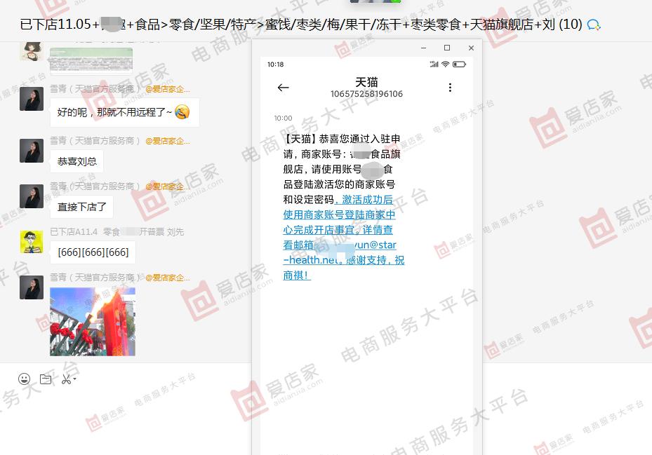 入驻天猫要哪些条件和手续,入驻天猫条件及要求有哪些