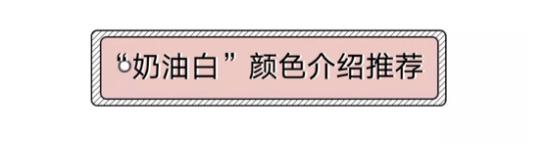 秋冬高级感穿搭淡粉色,奶油色系可爱的穿搭