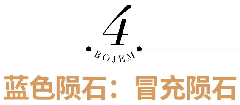 教你一秒钟识别6种爆款假珠宝,五种高大上伪珠宝玉石