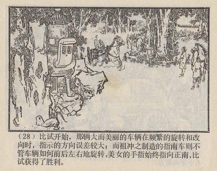 连环画家严启生,连环画最精美的画作