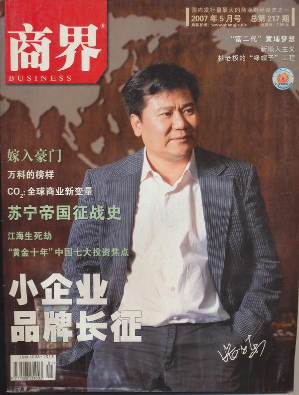 参加座谈会的十位民营企业家,参加座谈会企业家有哪些