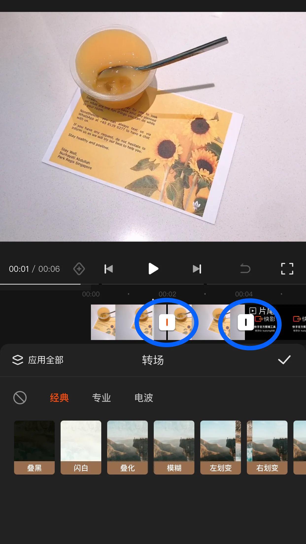 快影剪辑音乐视频教学,怎么在快影上剪辑视频