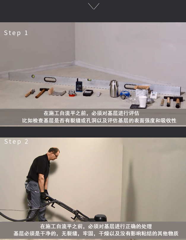 水泥自流平要怎样才做得好,水泥自流平有哪些优缺点