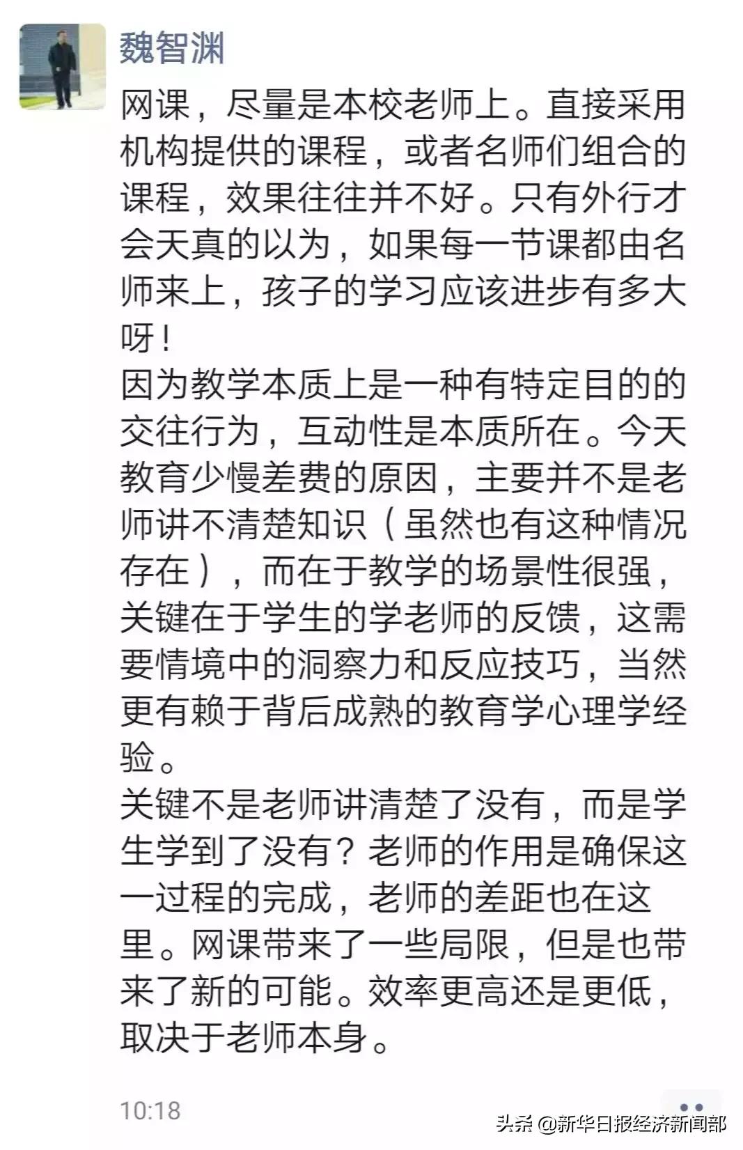 网课登上热搜榜,网课热搜话题