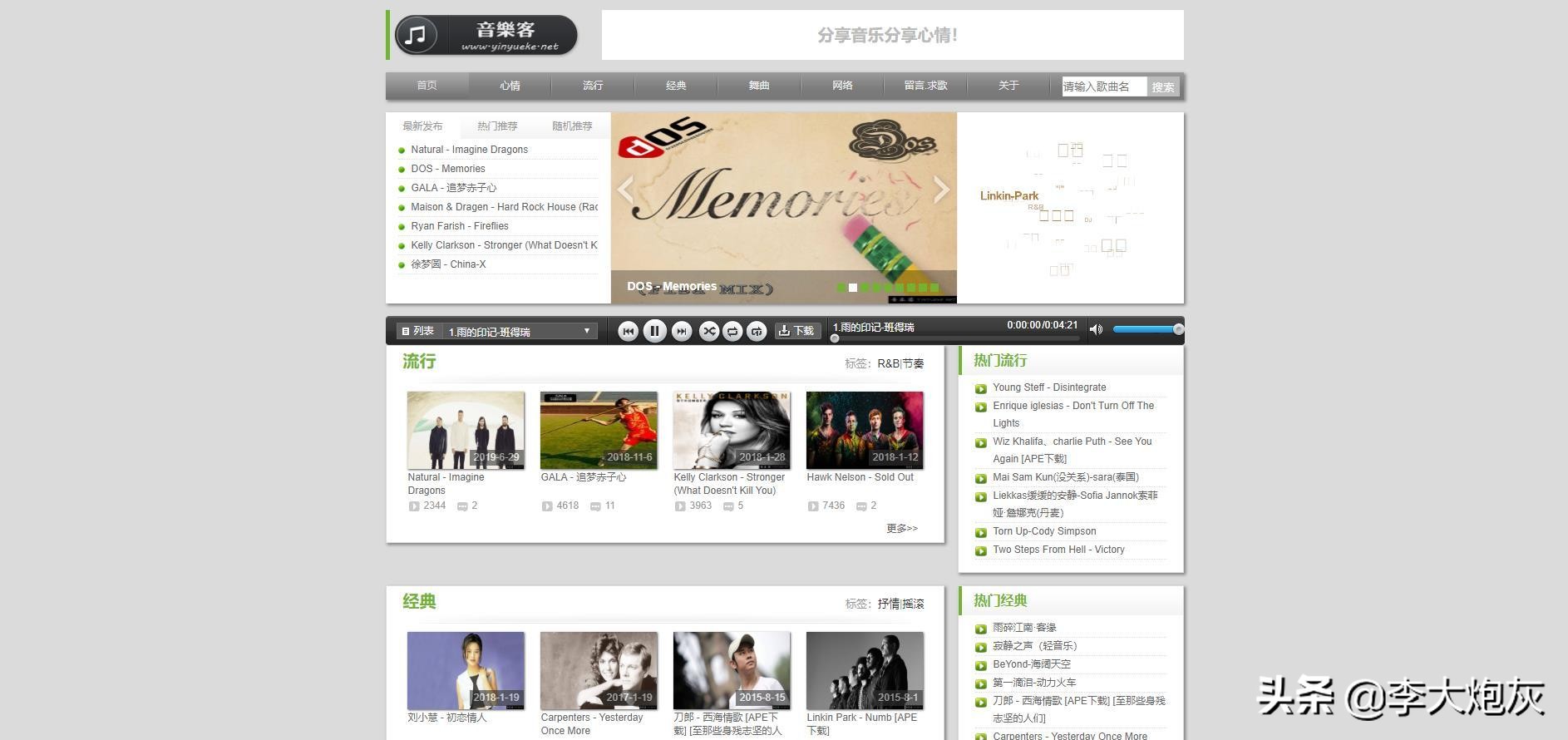 免费在线音乐网站或app,音乐平台不独播