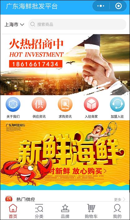 海鲜批发鲜活海鲜,广州海鲜批发价格小程序