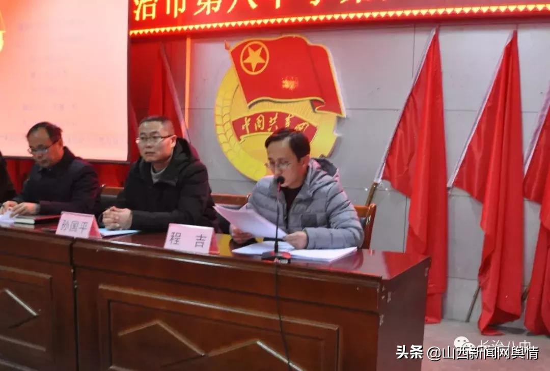 共青团长治第十四次代表大会,山西省共青团第八次代表大会