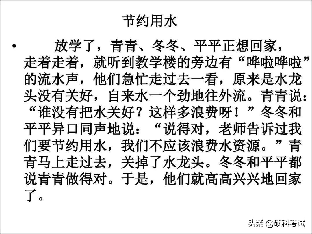 一二年级语文看图写话专项练习:20个详细教程+练习范文,可*载下**