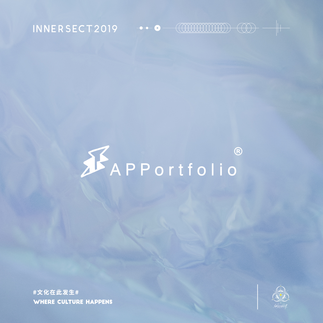 innersect第一届阵容,innersect2019展会攻略
