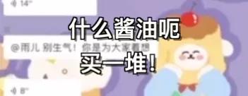 沆瀣一气、一丘之貉...武汉嫂子“汉骂”社区物资配送*绑捆**销售官方回应来了！
