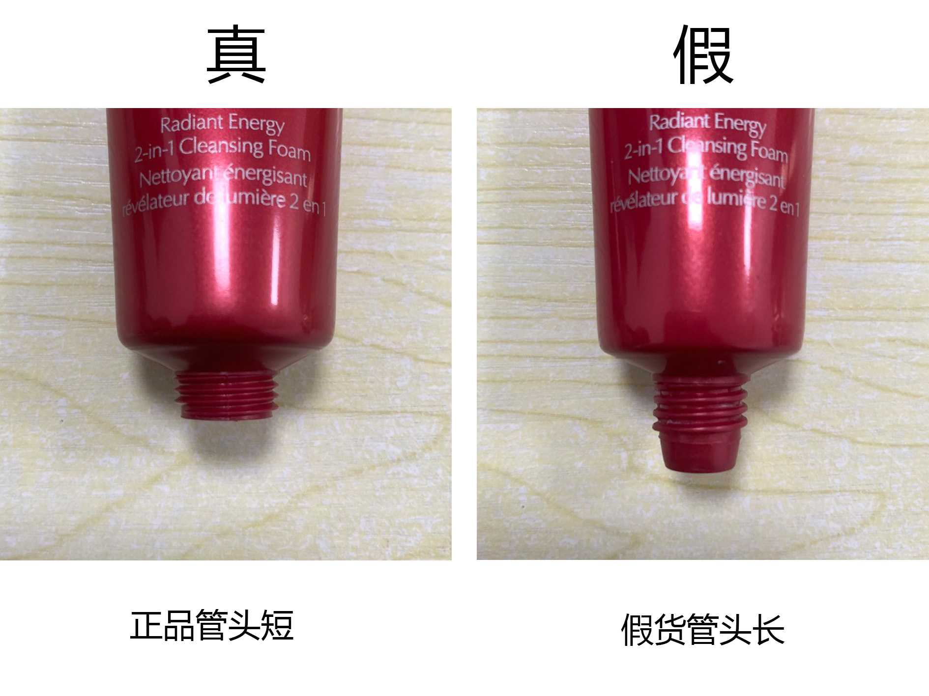 雅诗兰黛红石榴如何区别真假,雅诗兰黛红石榴套装怎么辨别真假