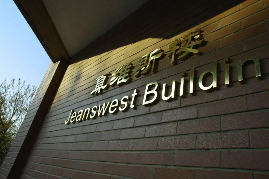 真维斯进入破产清算阶段,真维斯破产新闻