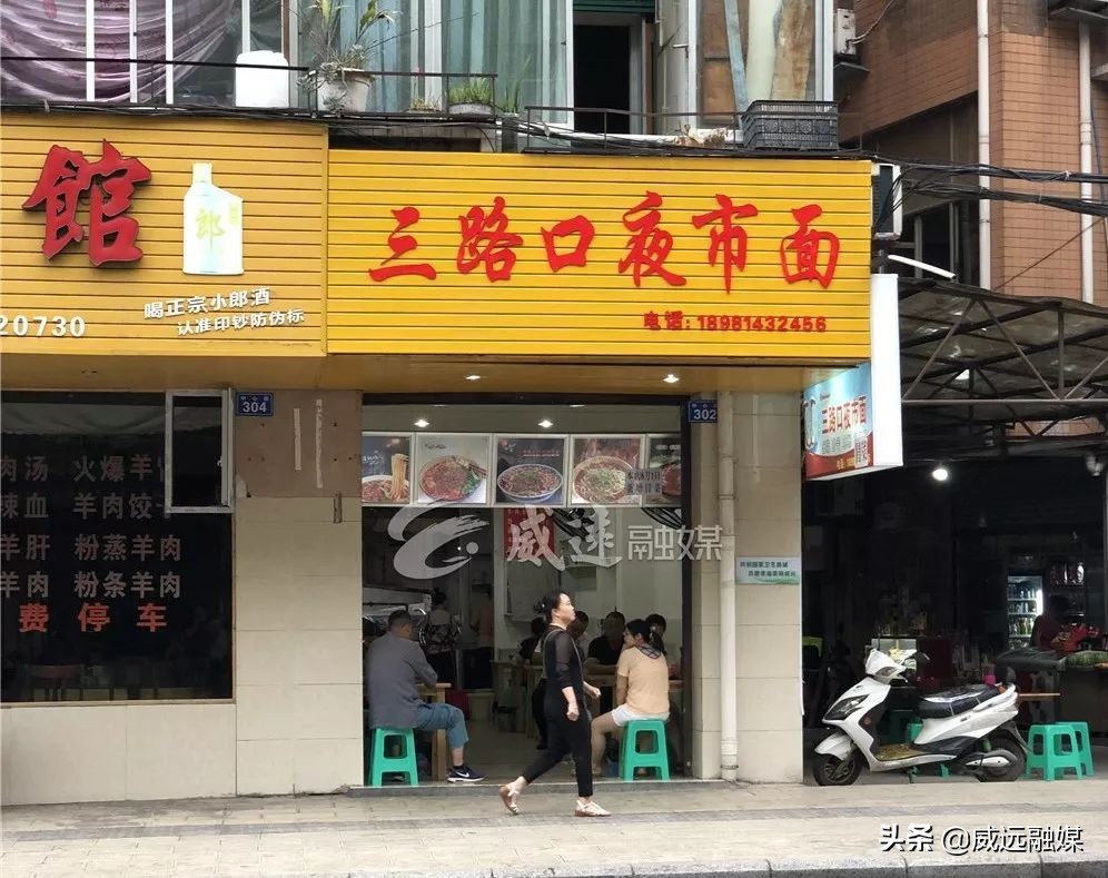 威远县面馆推荐,威远最贵面馆