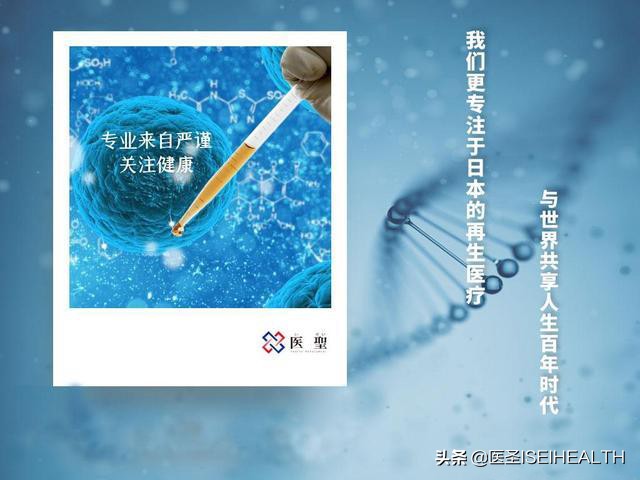 干细胞疗法再生医学,干细胞再生治疗骨折